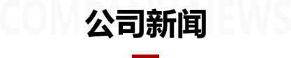 首页|bifa必发集团中国区官网